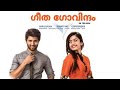 Geetha Govindam Malayalam Full Movie
