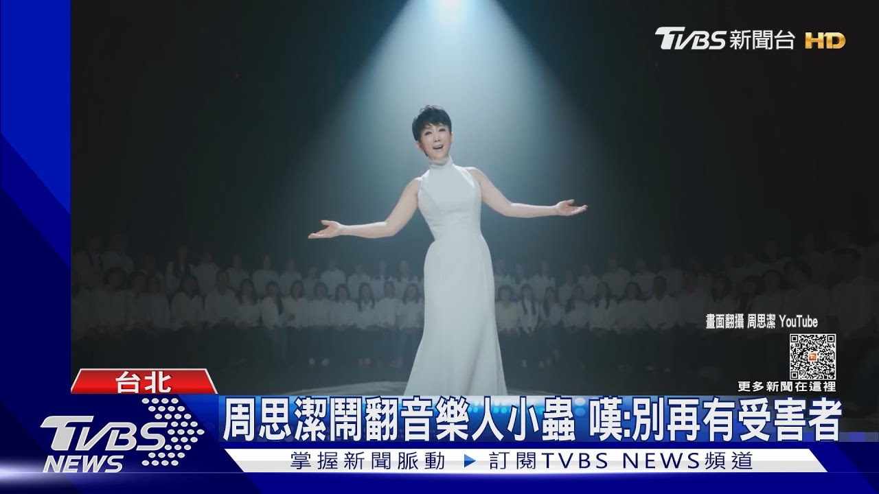 控音樂人小蟲！周思潔現身北檢「求償千萬」　喊話：別甩鍋
