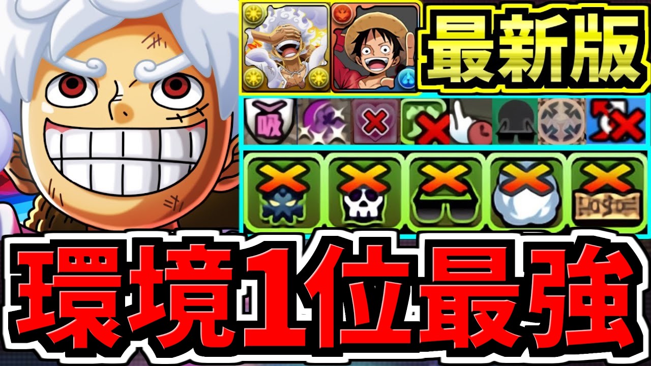 【環境1位】ぶっ壊れニカルフィ最強テンプレとか言って「エイプリルフールに投稿しろ！」って怒られた2年前の動画。【パズドラ】