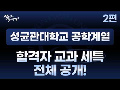 성균관대학교 공학계열 손재형_3