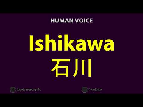 How To Pronounce Ishikawa 石川