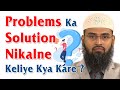Problems Ka Solution Nikalne Keliye Kya Kare ? By @AdvFaizSyedOfficial​