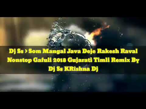 Som Mangal Java Deje Rakesh Raval Nonstop Gafuli 2018 Gujarati Timli Remix By Dj ss