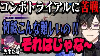 【スト6】コンボトライアルに苦戦するアキラ！！ひば先生にキャンセルコンボを教わる 【四季凪アキラ/にじさんじ切り抜き】