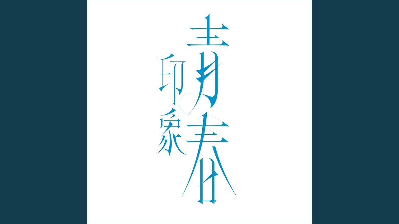 Galaxy in eyes ("Impression of youth" Theme Song)