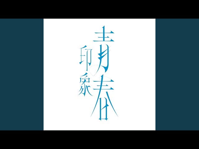 Galaxy in eyes ("Impression of youth" Theme Song)