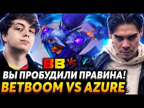 Это невозможно проиграть! Nix смотрит BetBoom Team vs Azure Ray