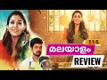 Annapoorani Movie Review | Annapoorani Review Malayalam | Annapoorani Movie Review Malayalam