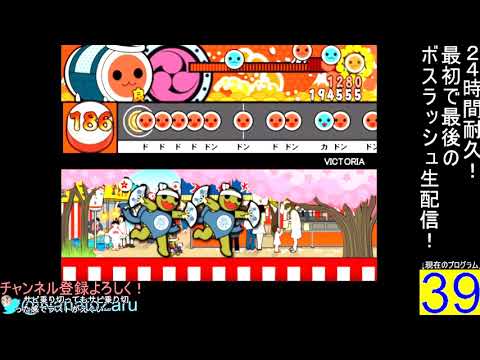 【太鼓さん次郎】　VICTORIA　【普通にプレイ】