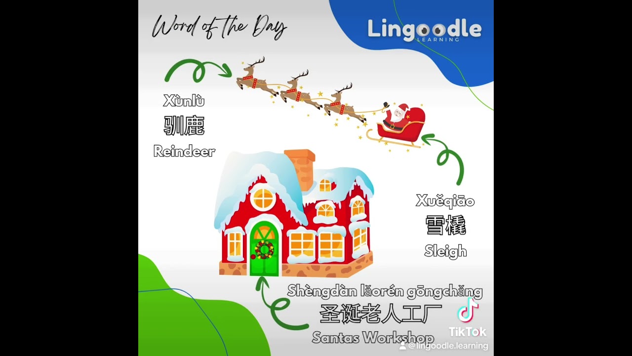 Are you looking for FREE printable Chinese & English language Christmas-themed Colouring Pages?