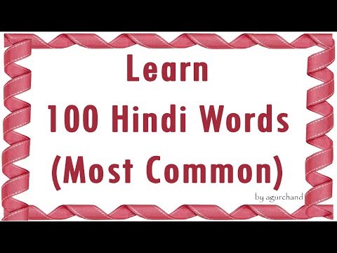 100 Hindi Words - Learn Hindi through English