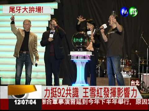 宏達電尾牙宴 席開千桌同歡