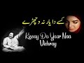 Kisay Da Yar Na Vichray | Nusrat Fateh Ali Khan