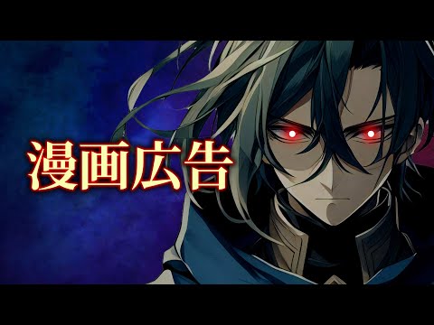 漫画広告用動画作成を承ります