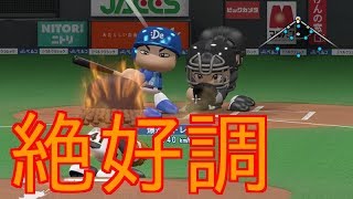 パワプロ17 セーフティバントでとにかく頑張る マイライフ تنزيل الموسيقى Mp3 مجانا パワプロ17 セーフティバントでとにかく頑張る マイライフ تنزيل الموسيقى Mp3 مجانا