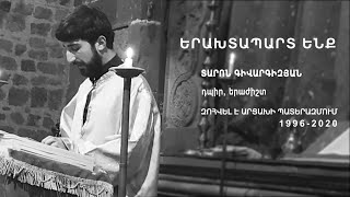 Տարոն Գիվարգիզյան (դպիր, երաժիշտ)
