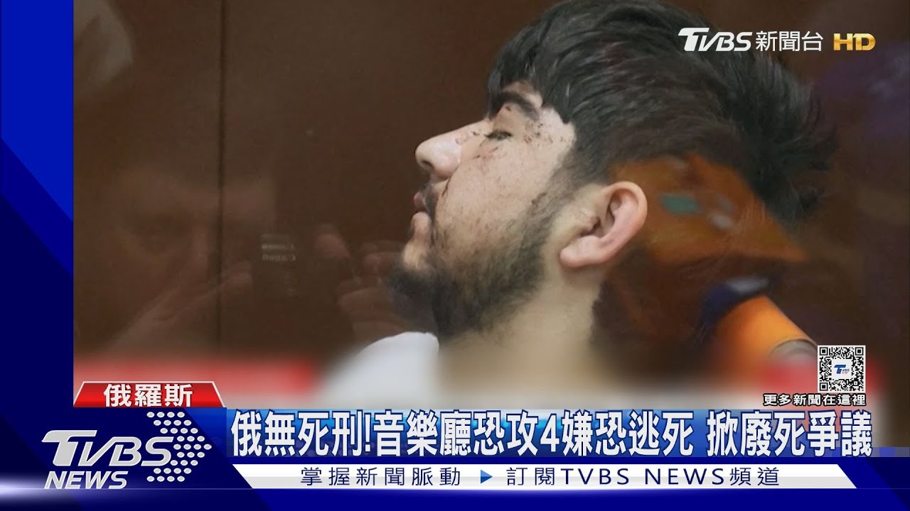 莫斯科恐攻4嫌疑遭「酷刑逼供」 普欽意圖牽拖烏克蘭