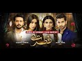 Fitrat OST Adapt 01 | Zuhab Rana | Saboor Aly | Mirza Zain Baig | Ali Abbas