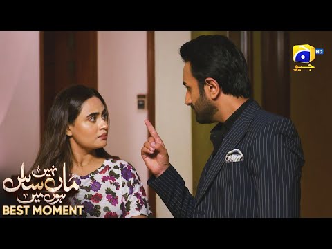 Maa Nahi Saas Hoon Main Episode 21 | 𝐁𝐞𝐬𝐭 𝐌𝐨𝐦𝐞𝐧𝐭 𝟎𝟒 | Hammad Shoaib - Sumbul Iqbal | Har Pal Geo