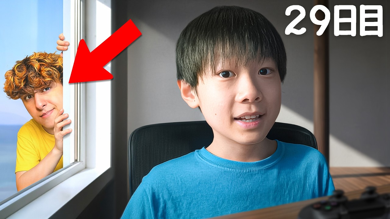 30日間有名YouTuberの動画に隠れてみた