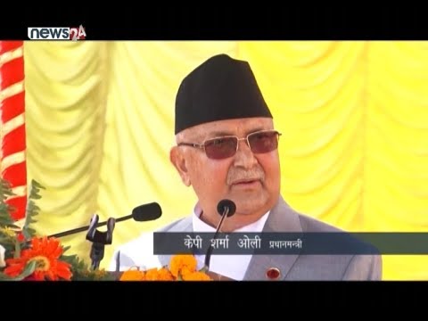 पद र अनुहार नहेरी अपराधबारे अनुसन्धान गर्न प्रहरीलाई आग्रह : प्रधानमन्त्री केपी शर्मा ओली