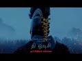 தி ஒடிசி The Odyssey Official Tamil Trailer Universal Pictures HD