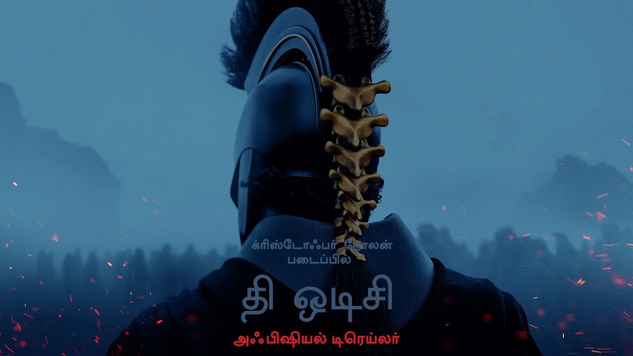 தி ஒடிசி Official Tamil Trailer