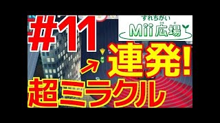 【#6 サクッと！スロットカー実況】まさかの衝撃的な順位が⁉ 初EX（エキストラ）ステージでミス連発！