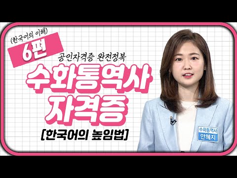 「무역 구조의」의 한국수어 표현