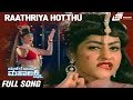 Raathriya Hotthu Manege Banda Mahalakshmi Ashok Jayamalini Kannada Video Song
