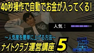 Gtaオンライン 金稼ぎ تنزيل الموسيقى Mp3 مجانا