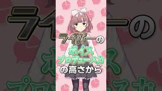 【1分でわかる】文章の読み書きが好きすぎるあまりライバーのボイスシナリオも書いちゃう飛鳥ひな！そのプロデュース力の高さからついたあだ名はひなP!?【にじさんじ公式切り抜きチャンネル】