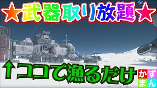 #11 武器大量入手★ この場所うますぎる！【STARCITIZEN-スターシチズン】