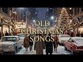 Silent Night Vintage Carols 🕯️ Burl Ives, Nat King Cole, Brenda Lee ❄️ Traditional 40s 50s 60s