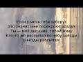 Мот-по душам(текст песни)❤️@mmott23