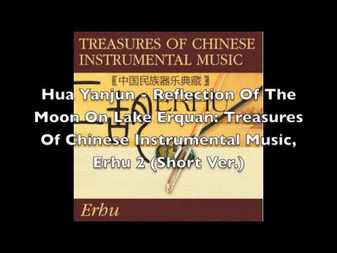 Hua Yanjun - Reflection Of The Moon On Lake Erquan (Preview)