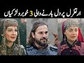 Ertugrul Ghazi Urdu | Episode 108 Season 5 | Top 3 Girls Fell In Love With Ertugrul | Ertugrul Love