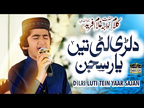 KalamKhawaja Ghulam Fareed || Dilri Lutti Teen Yaar  Sajan || Zarnain Haider Alhusaini