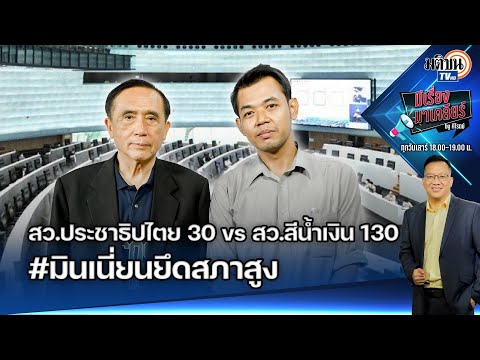 คลิกเพื่อดูคลิปวิดีโอ