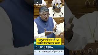 'राहुल गांधी को नहीं पता जलेबी फैक्ट्री में नहीं बनती'