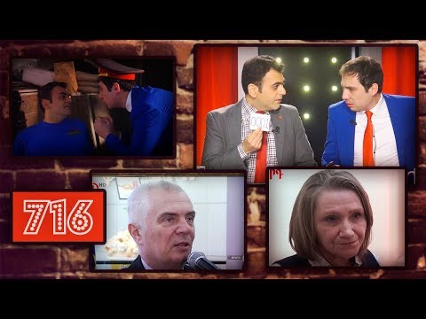 ArmComedy 716 - Ծեծ և ջեբկիրություն