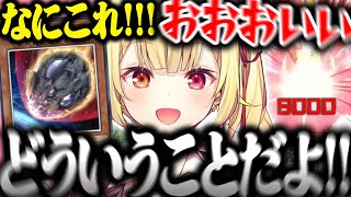 【面白まとめ】初めてのランクマッチでニビルを使う星川の遊戯王が面白過ぎたｗ【星川サラ/遊戯王マスターデュエル/にじさんじ/切り抜き】