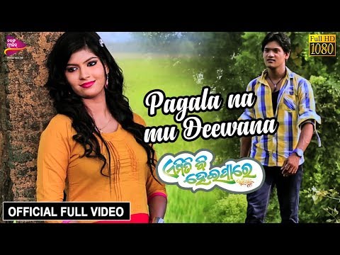 Pagala Na Mu Deewana Sashikant, Rupali Emiti Bi Heipare Movie