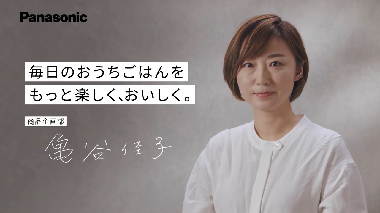 ビストロ こだわりのものづくり：商品企画篇【パナソニック公式】