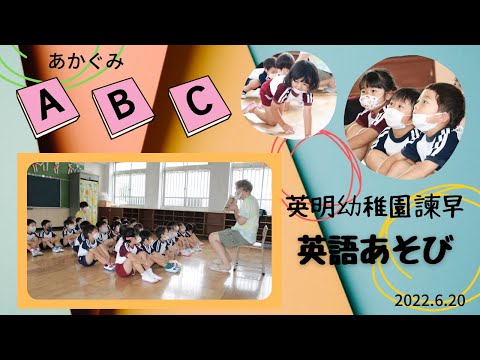 Isahayashimizu Kindergarten