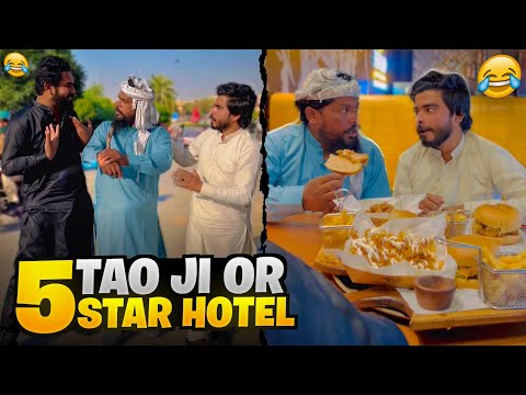 Dehati Tao Ji Or 5 star ⭐️ Hotel 😂 | Khizar Omer