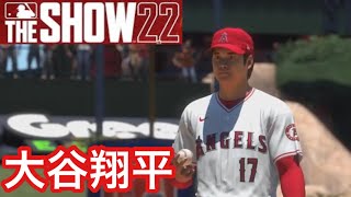 【MLB THE SHOW 22】大谷翔平ピッチング・能力紹介【PS5版】