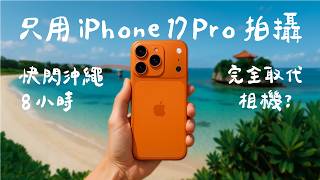 [問題] 有人試了Apple Log 2 了嗎？