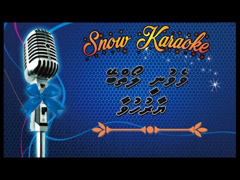 Vevunee Loabbey Yaar Huvaa, (Duet) - Snow KrK