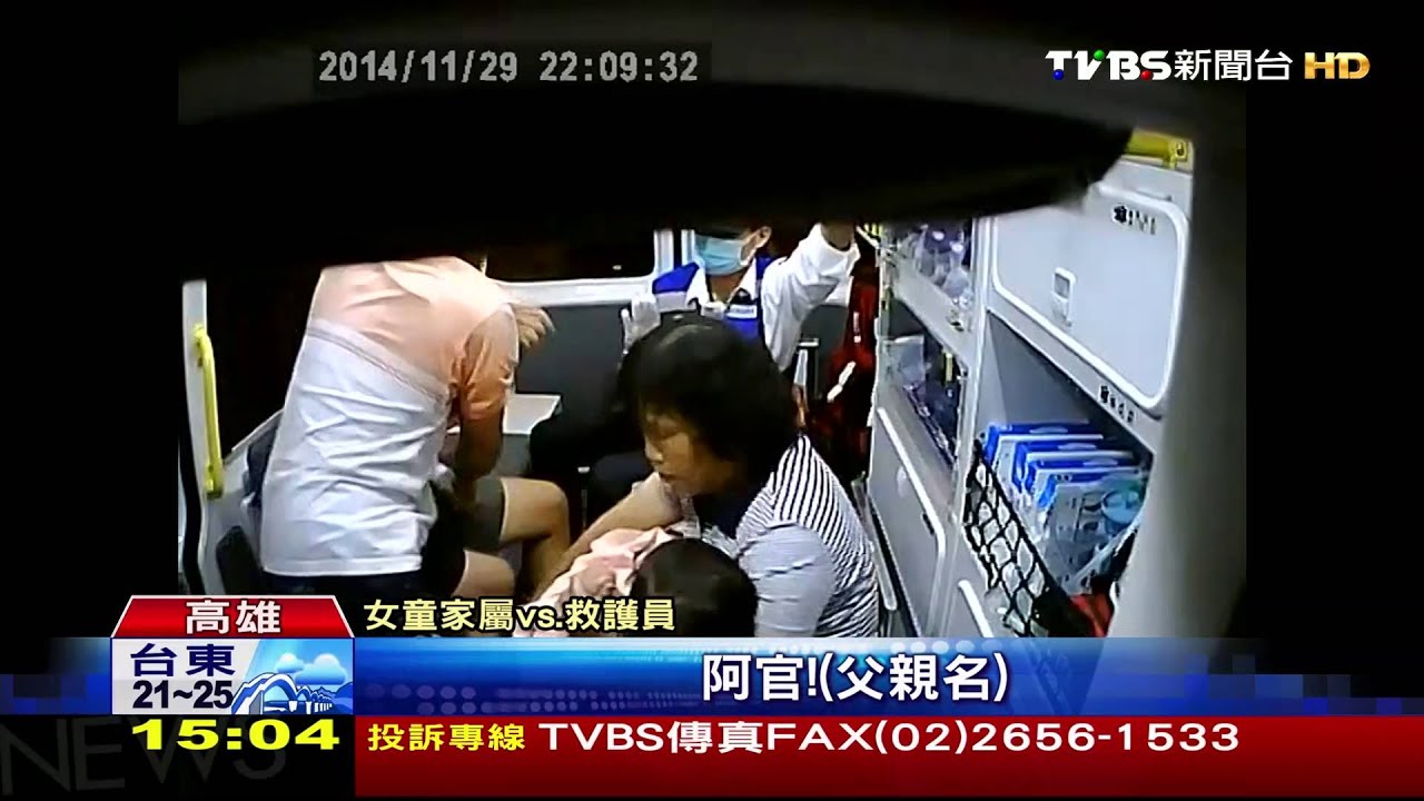 女兒抽搐、父太擔心! 失控攻擊救護員
